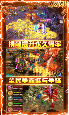 烈火星辰復(fù)古高爆版截圖欣賞