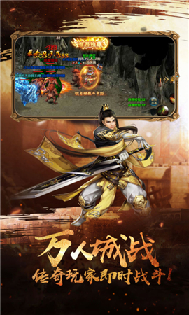 神戰(zhàn)傳奇截圖欣賞