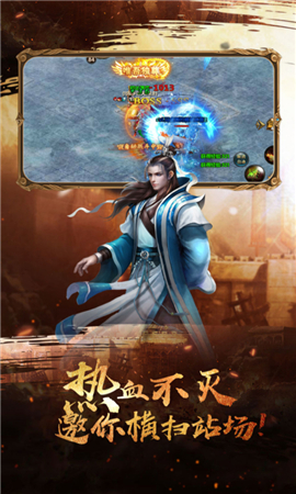 神戰(zhàn)傳奇截圖欣賞