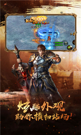 神戰(zhàn)傳奇截圖欣賞