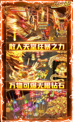 烈火星辰復(fù)古高爆版截圖欣賞