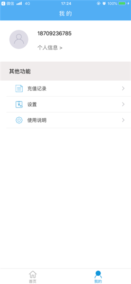 濰坊通