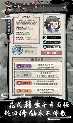 不一樣修仙2截圖欣賞