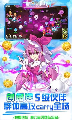如果的世界真充無限刷版