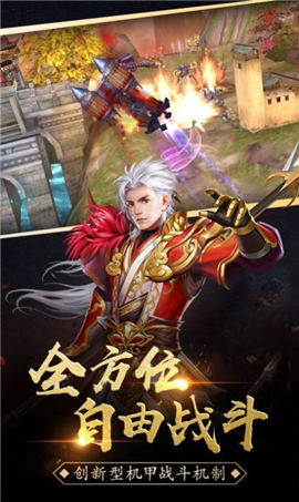 刺沙神話截圖欣賞