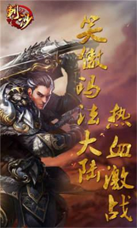 刺沙神話