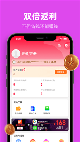 巨省優(yōu)惠券