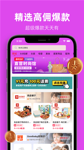 巨省優(yōu)惠券