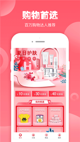 推客聯(lián)盟