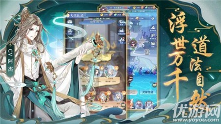 山海萬花集截圖欣賞