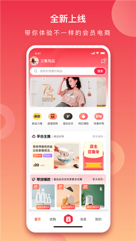 貝集惠選