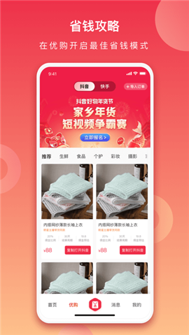 貝集惠選