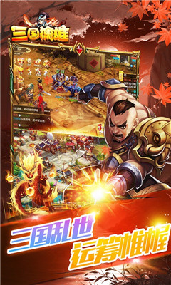 三國擒雄登錄送神將版截圖欣賞