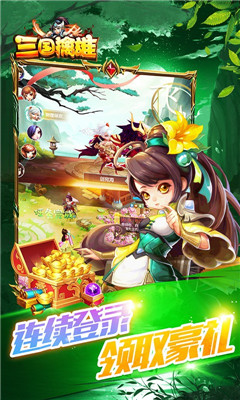 三國擒雄登錄送神將版截圖欣賞