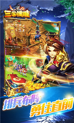 三國擒雄登錄送神將版截圖欣賞