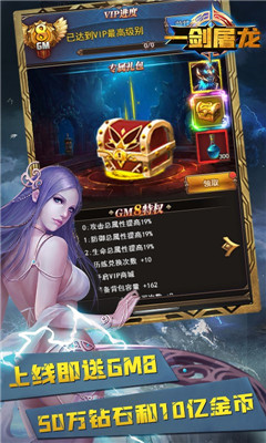 一劍屠龍折扣版截圖欣賞