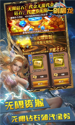 一劍屠龍折扣版截圖欣賞