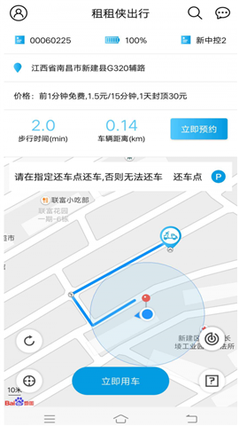 租租俠