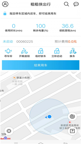 租租俠