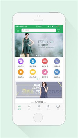 全球物聯(lián)截圖欣賞