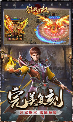 征戰(zhàn)王權(quán)超高爆率版截圖欣賞