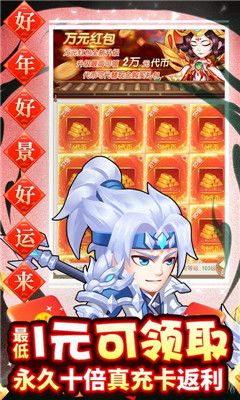 萌幻西游滿V版截圖欣賞