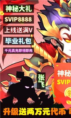 萌幻西游滿V版截圖欣賞