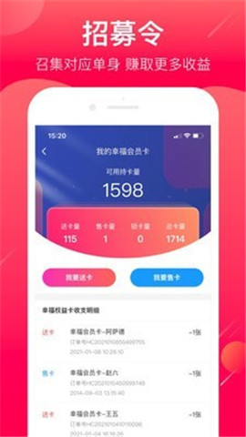 幸福經(jīng)紀(jì)人截圖欣賞
