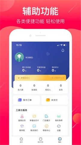 幸福經(jīng)紀(jì)人