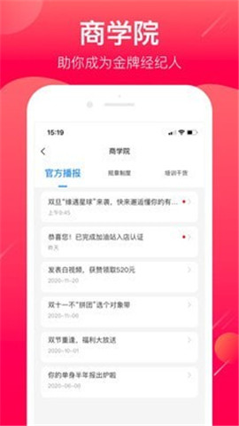幸福經(jīng)紀(jì)人