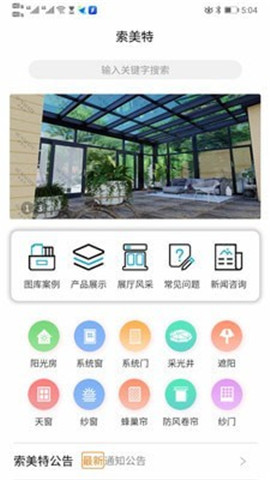 索美特截圖欣賞