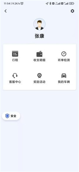 麥田來了截圖欣賞