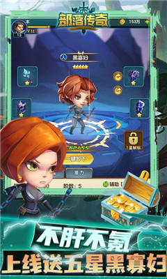 部落傳奇無(wú)限鉆石版截圖欣賞