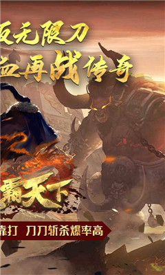雄霸天下定制無限刀版截圖欣賞