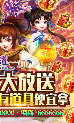 天道1元商城版截圖欣賞