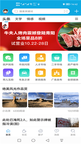 池州市民網(wǎng)