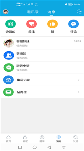 池州市民網(wǎng)截圖欣賞