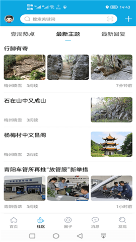池州市民網(wǎng)截圖欣賞