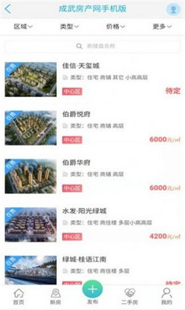 成武房產(chǎn)網(wǎng)截圖欣賞
