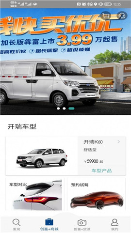 開瑞汽車
