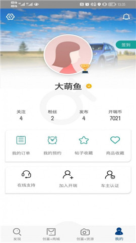 開瑞汽車
