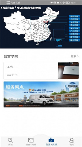 開瑞汽車截圖欣賞
