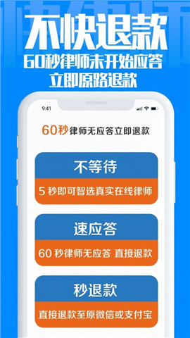 快律師法律咨詢