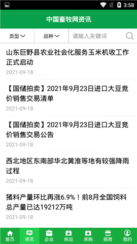 中國畜牧網(wǎng)