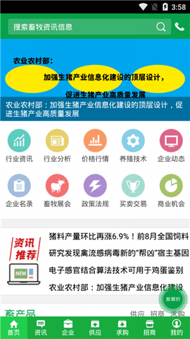 中國畜牧網(wǎng)