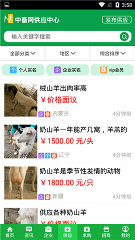 中國畜牧網(wǎng)截圖欣賞