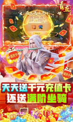 青丘GM無限資源版
