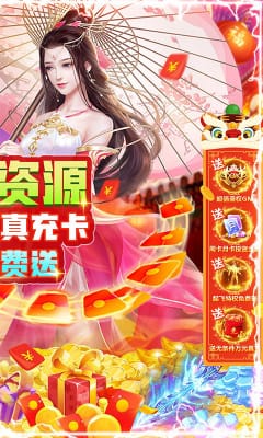 青丘GM無限資源版截圖欣賞