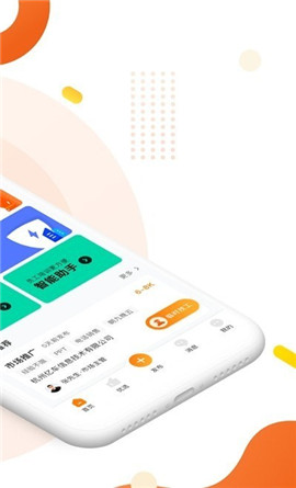 一鹿快聘截圖欣賞