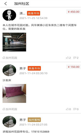 翔龍家園